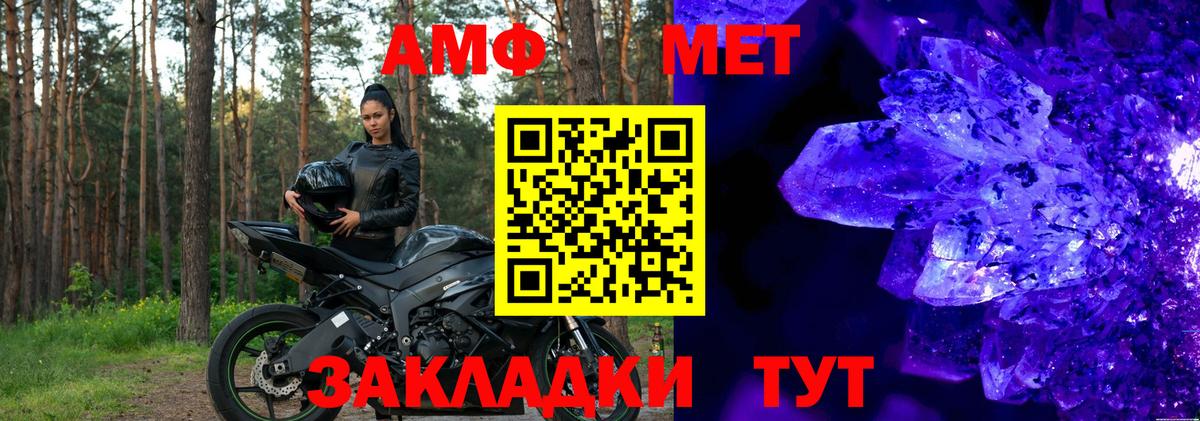 Amphetamine 98%  АМФ  Amphetamine  Чехов  Вход с VPN 