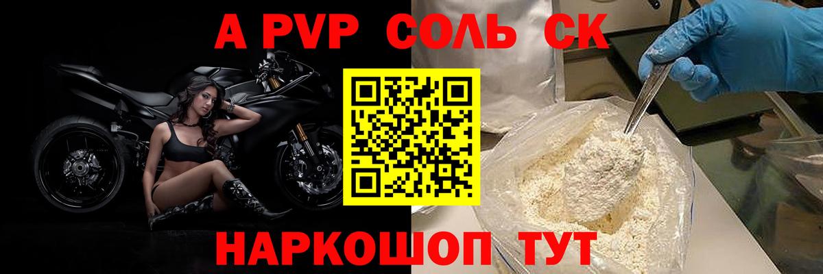 A-PVP VHQ Чехов