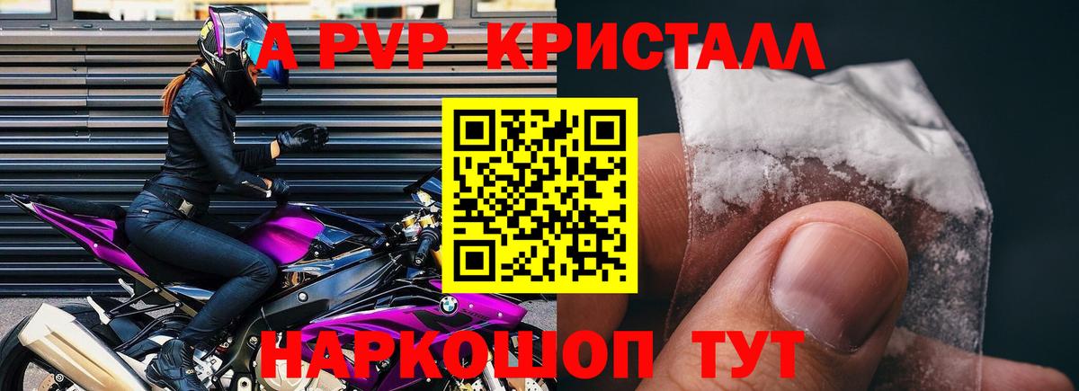 Alpha-PVP VHQ  Вход с VPN  купить наркотик  Чехов  Alpha-PVP Соль  A PVP крисы CK 