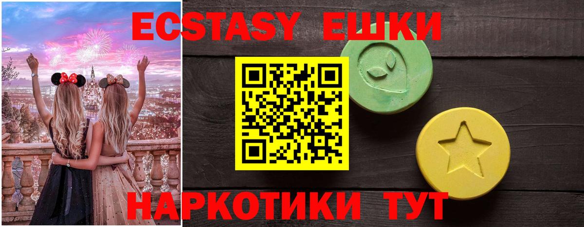 Ecstasy 99% Чехов