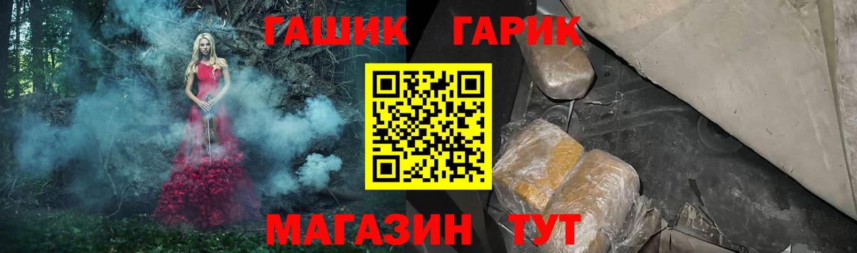 Чехов  Гашиш 40% ТГК  Вход с VPN  ГАШ убойный 
