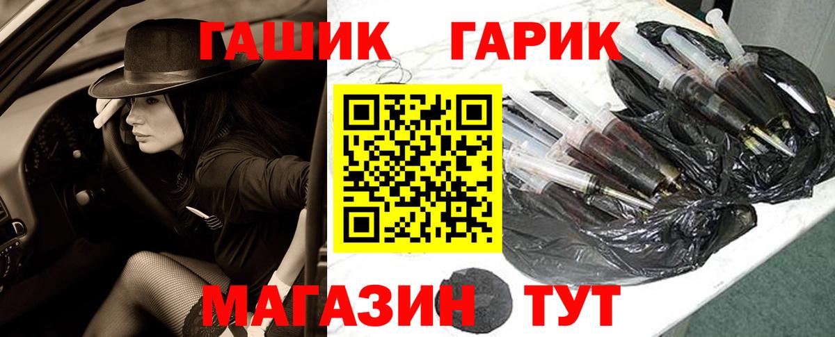ГАШИШ Изолятор Чехов