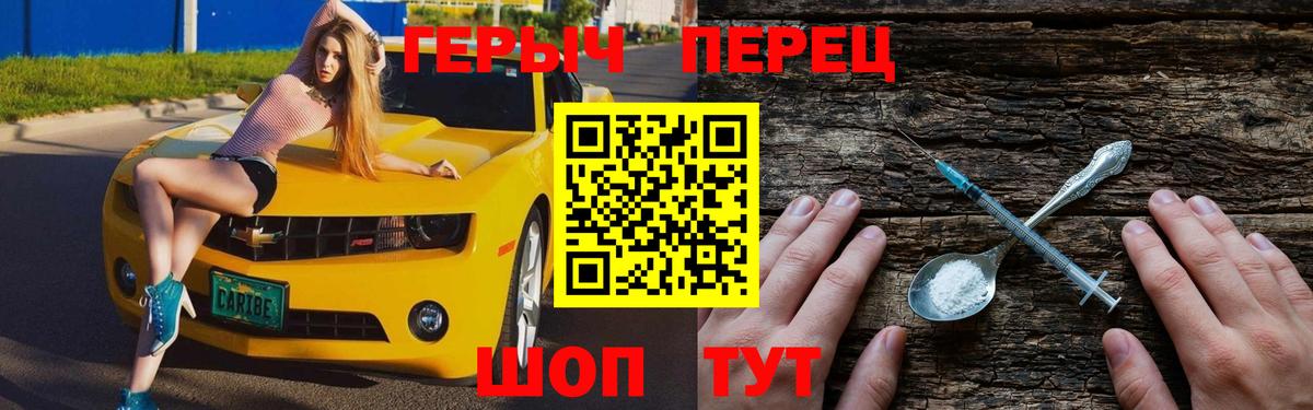 ГЕРОИН  Героин герыч  Вход с VPN  Чехов 