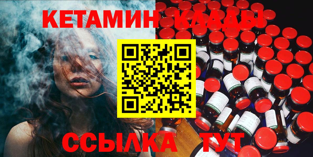 КЕТАМИН ketamine Чехов