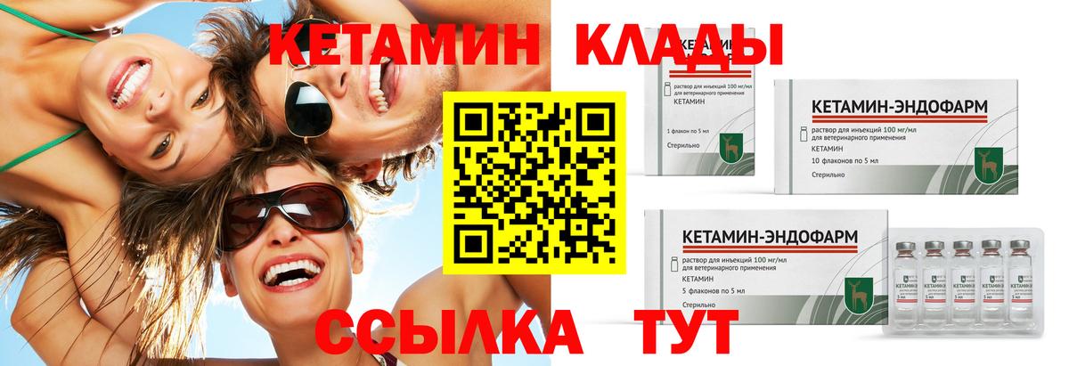 Кетамин ketamine  Вход с VPN  Кетамин ketamine  Чехов 