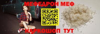 меф Ликино-Дулёво