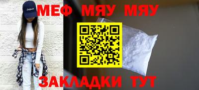 меф Ликино-Дулёво