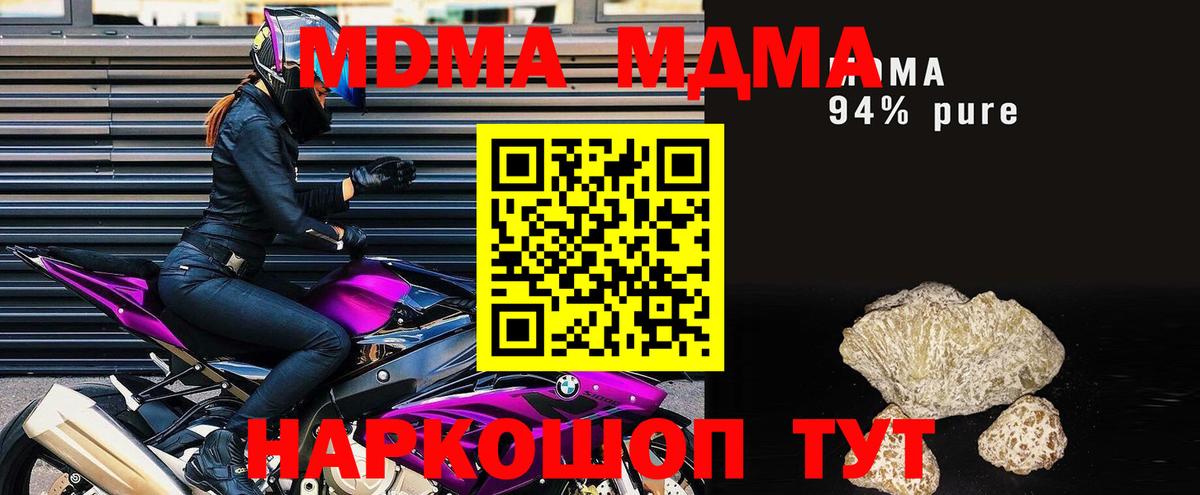 MDMA молли Чехов