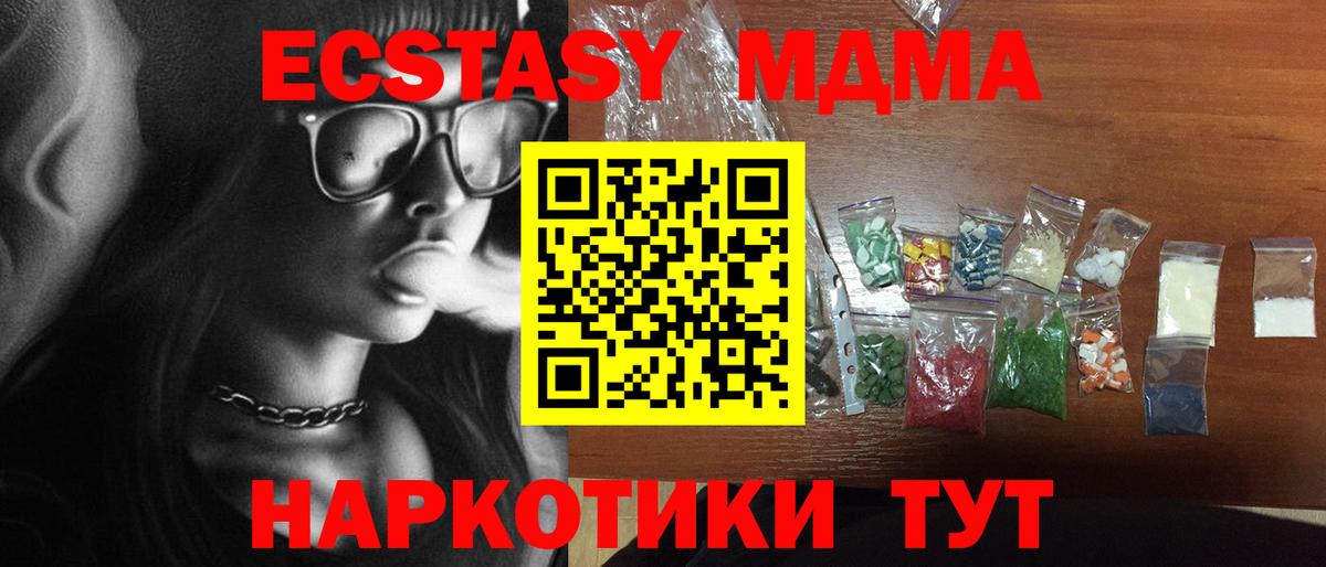 MDMA  MDMA VHQ  Чехов  Вход с VPN  МДМА VHQ 