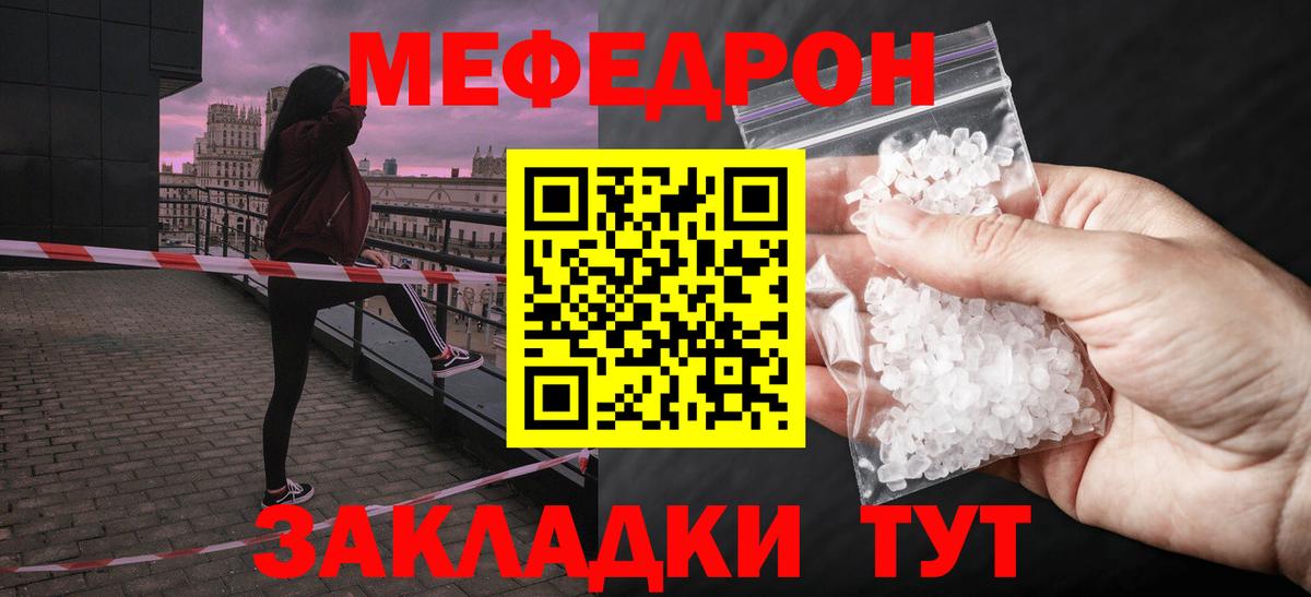 МЕФ кристаллы Чехов