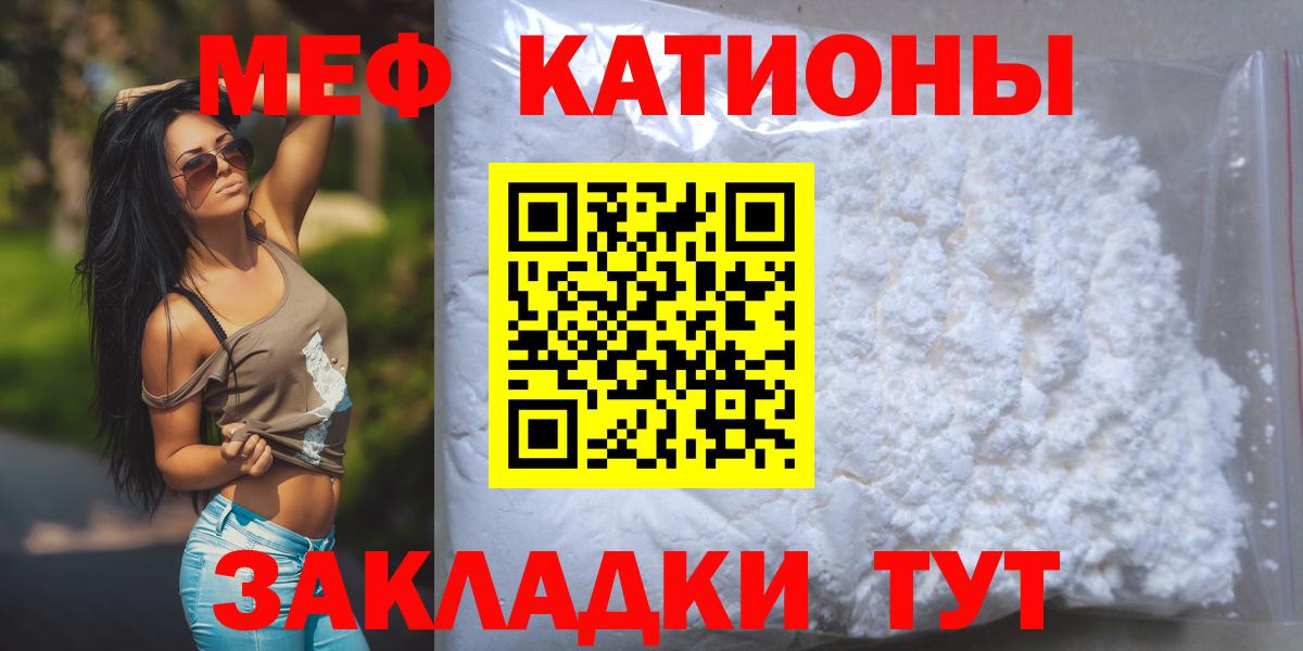 МЕФ мука  Мефедрон  Чехов  Меф VHQ  Вход с VPN 