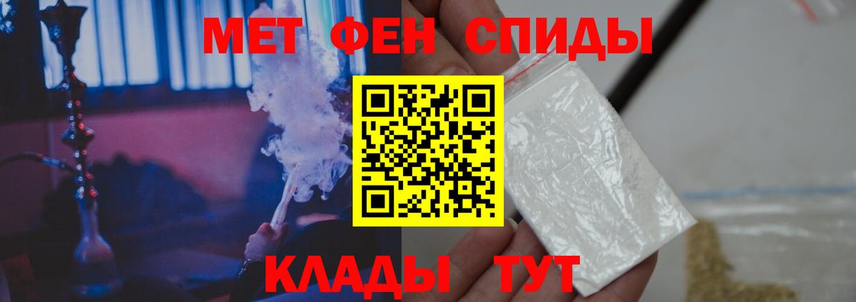 Первитин Methamphetamine  Первитин Methamphetamine  Вход с VPN  Чехов 
