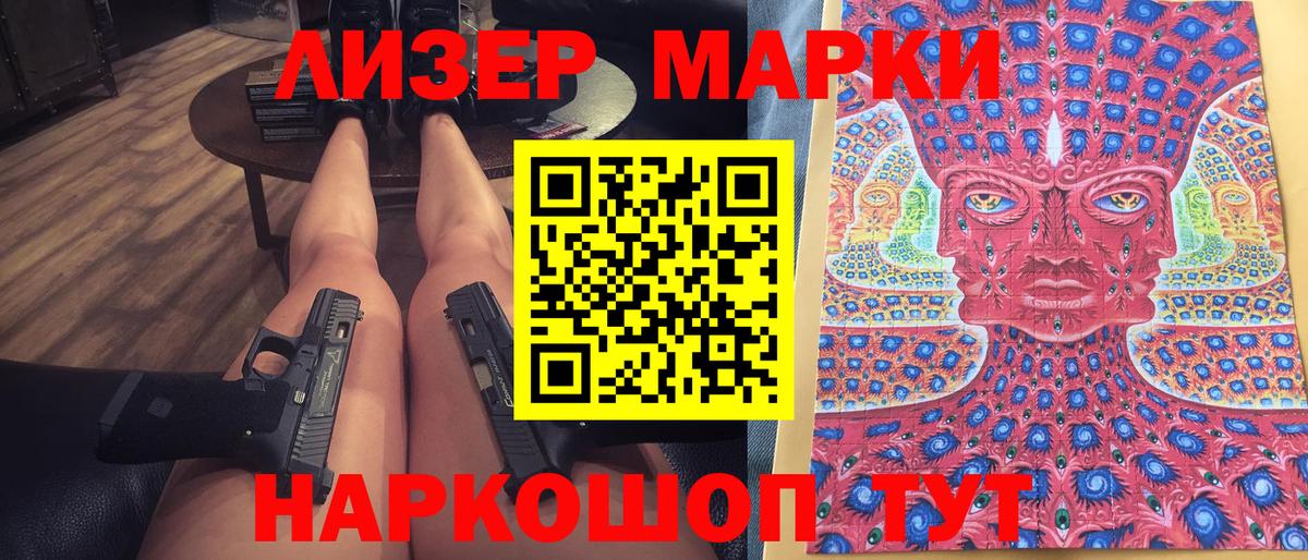 Марки N-bome 1500мкг Чехов