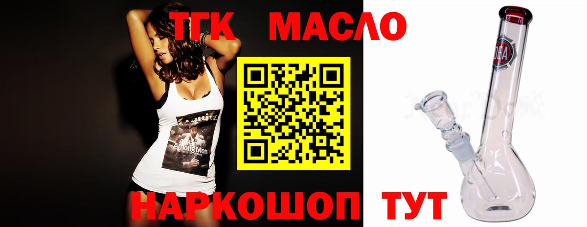 ТГК вейп с тгк  Вход с VPN  купить закладку  Дистиллят ТГК Wax  Чехов 