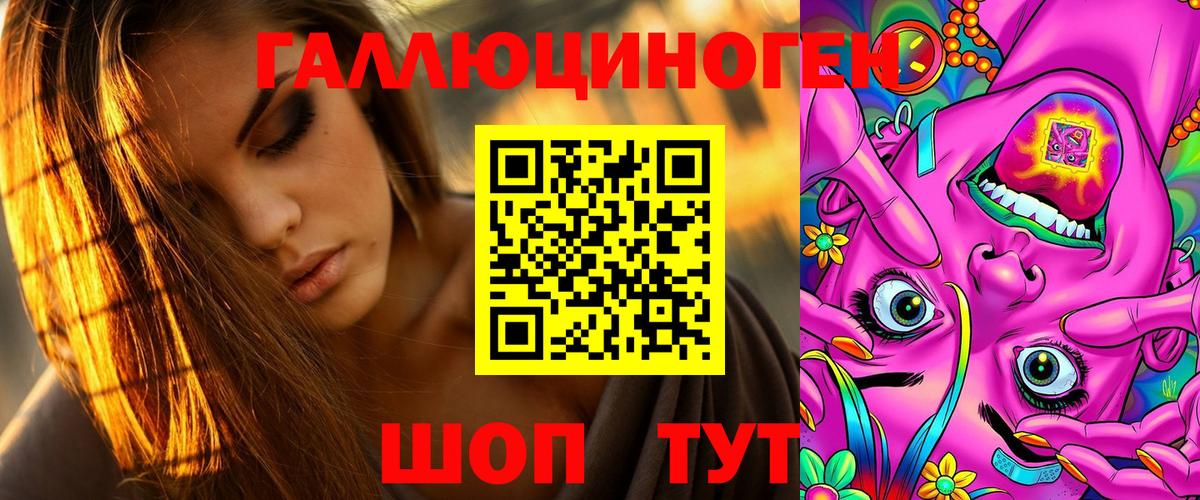 Псилоцибиновые грибы мухоморы  Псилоцибиновые грибы ЛСД  Чехов  Вход с VPN 